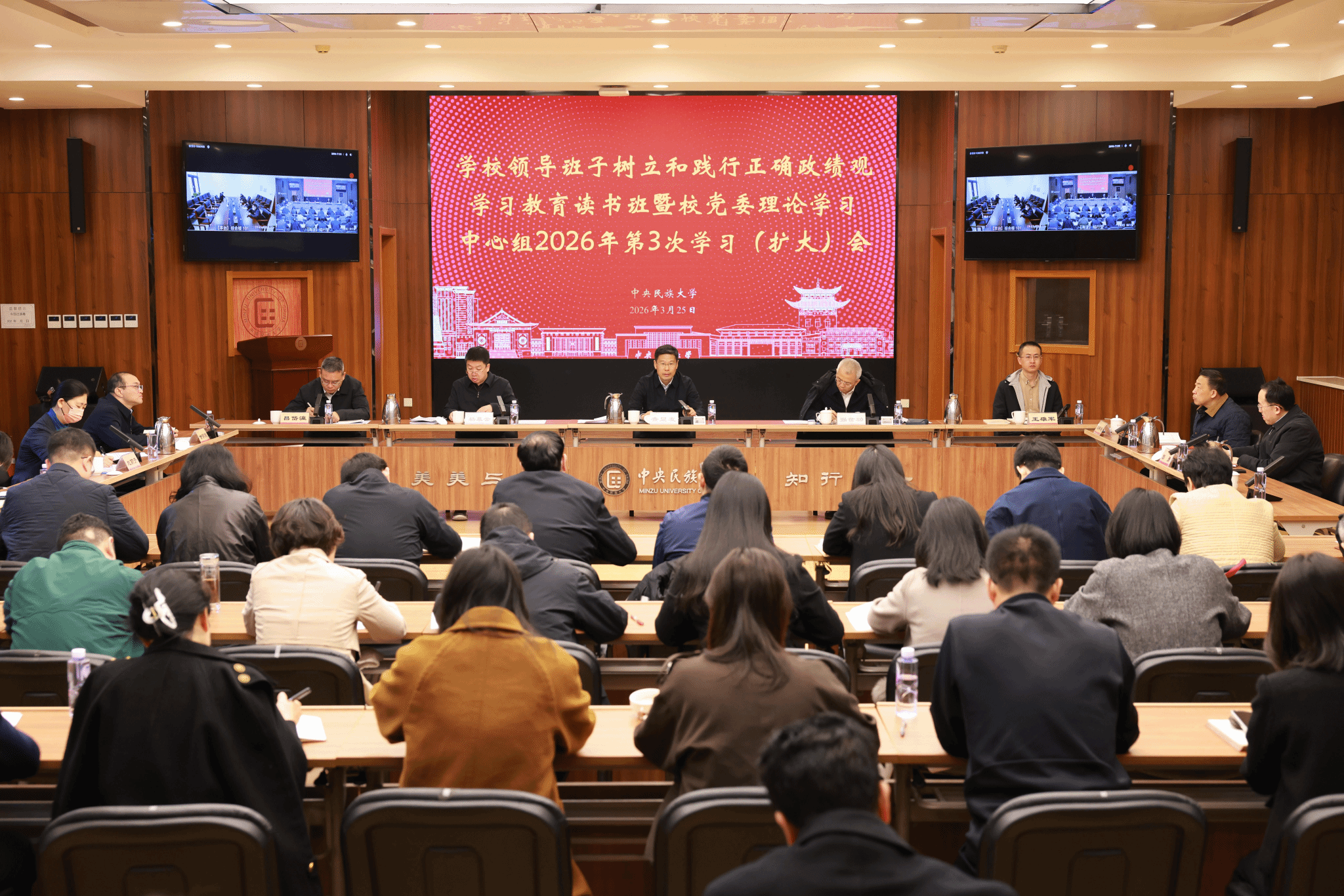 william威廉中文官网党委举办树立和践行正确政绩观学习教育读书班